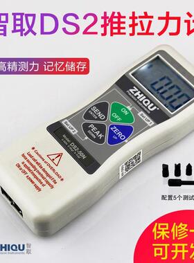 智取DS2数显推拉力计手持式测力计拉压力测力表100公斤1000N