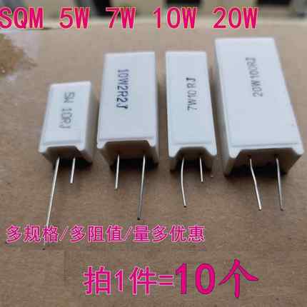 立式水泥电阻5W 7W 10W 20W 4.7R5.1R 10R 20R22R 51R 150R 1K 欧