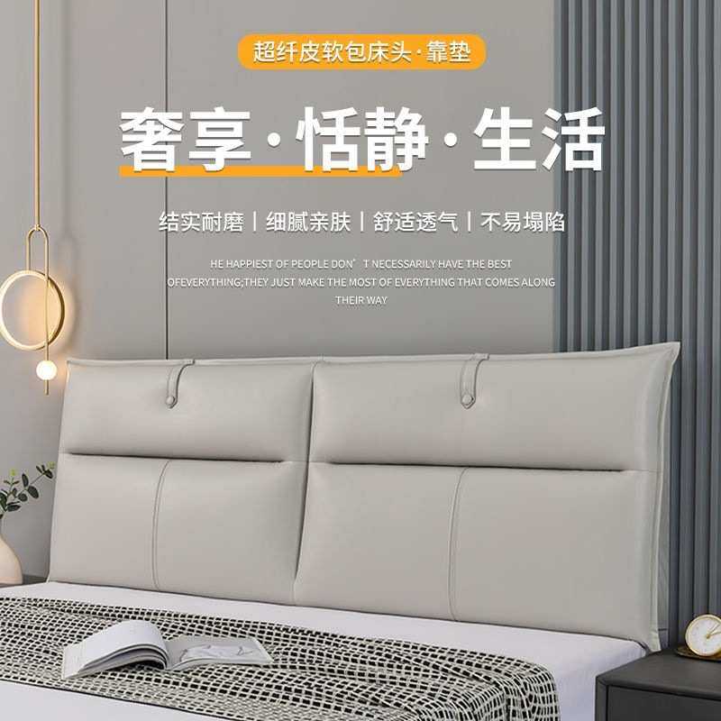 床头靠垫床头板软包榻榻米床头套罩现代简约一体双人大靠背垫免洗,居家布艺,靠垫/抱枕,淘宝优惠券,粉丝福利购,淘宝优惠卷