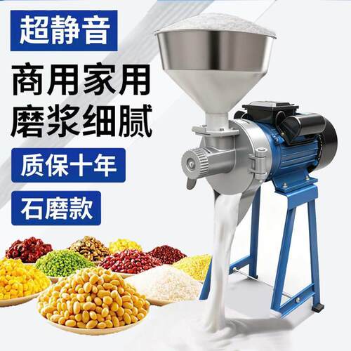 全自动石磨肠粉机磨浆机商用打浆机家用豆浆机打粉机打豆腐磨粉机