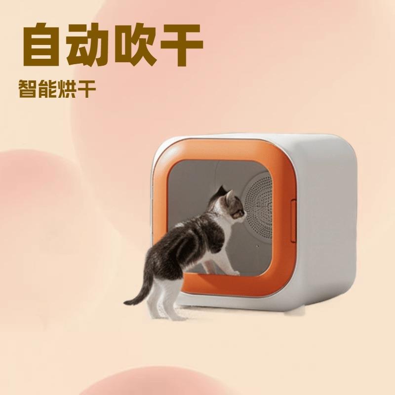 宠物烘干箱猫咪自动吹干机家用狗狗洗澡吹毛烘干机智能静音