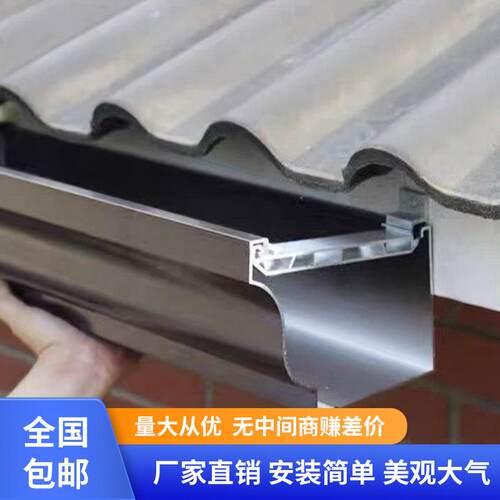 铝合金天沟雨水槽房檐排水槽别墅成品温室天沟檐沟屋簷雨水槽