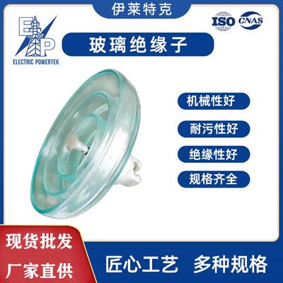 厂家供应U160 BPU160BP/155 170钢化玻璃防污悬式绝缘子 高压线路