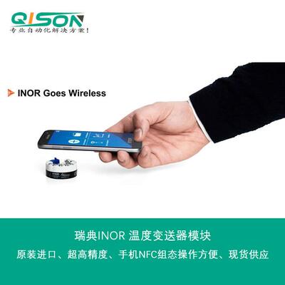 瑞典INOR温度变送器模块IPAQ R330, 导轨式隔离型70R3300012