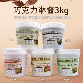 豪非凡苦甜巧克力淋酱3kg/桶  烘焙原料巧克力蛋糕淋面酱面包酱