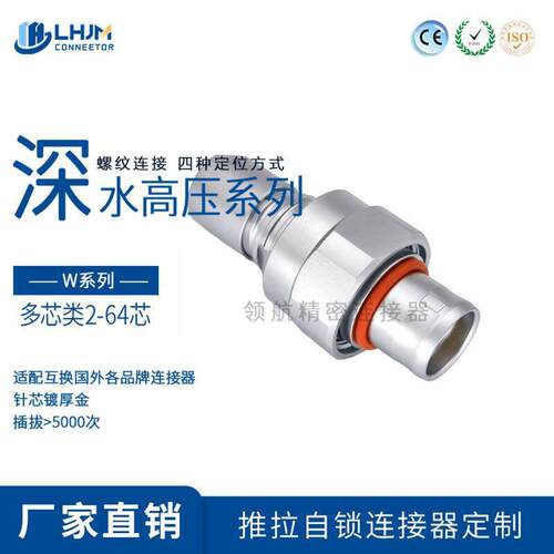 FVG转接插头螺纹固定连接器兼容雷莫W系列航空工业级耐高温