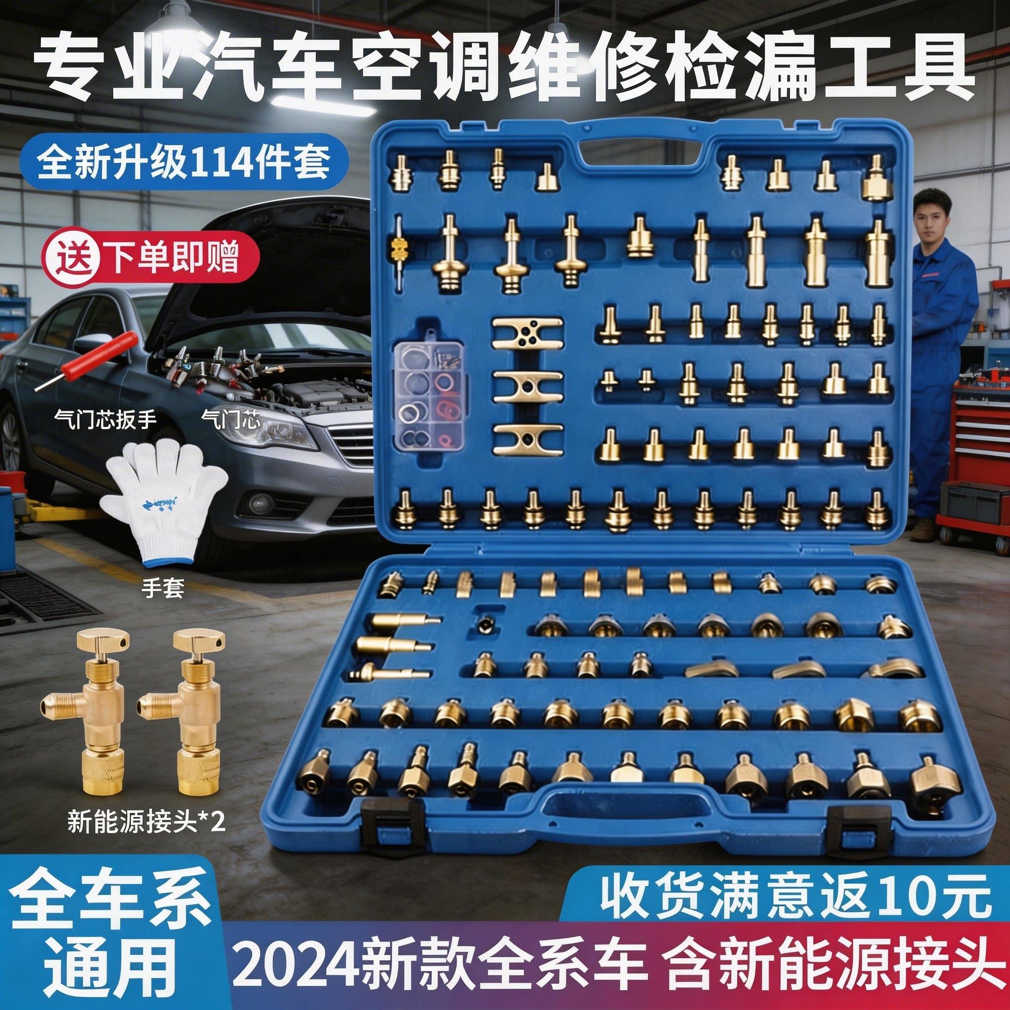 汽车空调检漏工具汽车空调检漏工具空调管道查漏试漏堵头维修工具