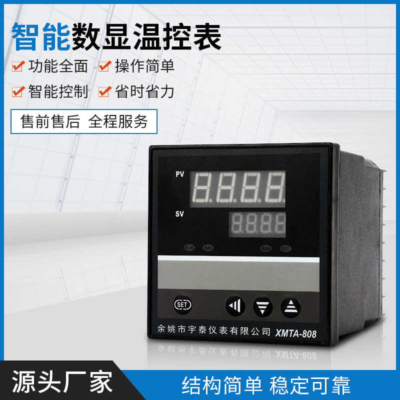 智能数显温控表 智能温控器485通讯温控仪 PID控制温控仪表批发