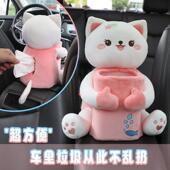 新款 可爱车载纸巾盒垃圾桶二合一汽车扶手箱收纳盒高级饰品大全