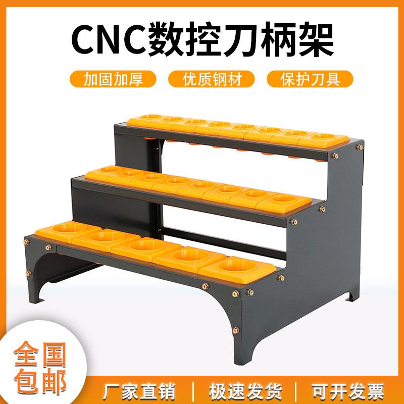 CNC加工中心数控刀具架bt304050刀柄刀杆收纳管理HSK摆放展示架台