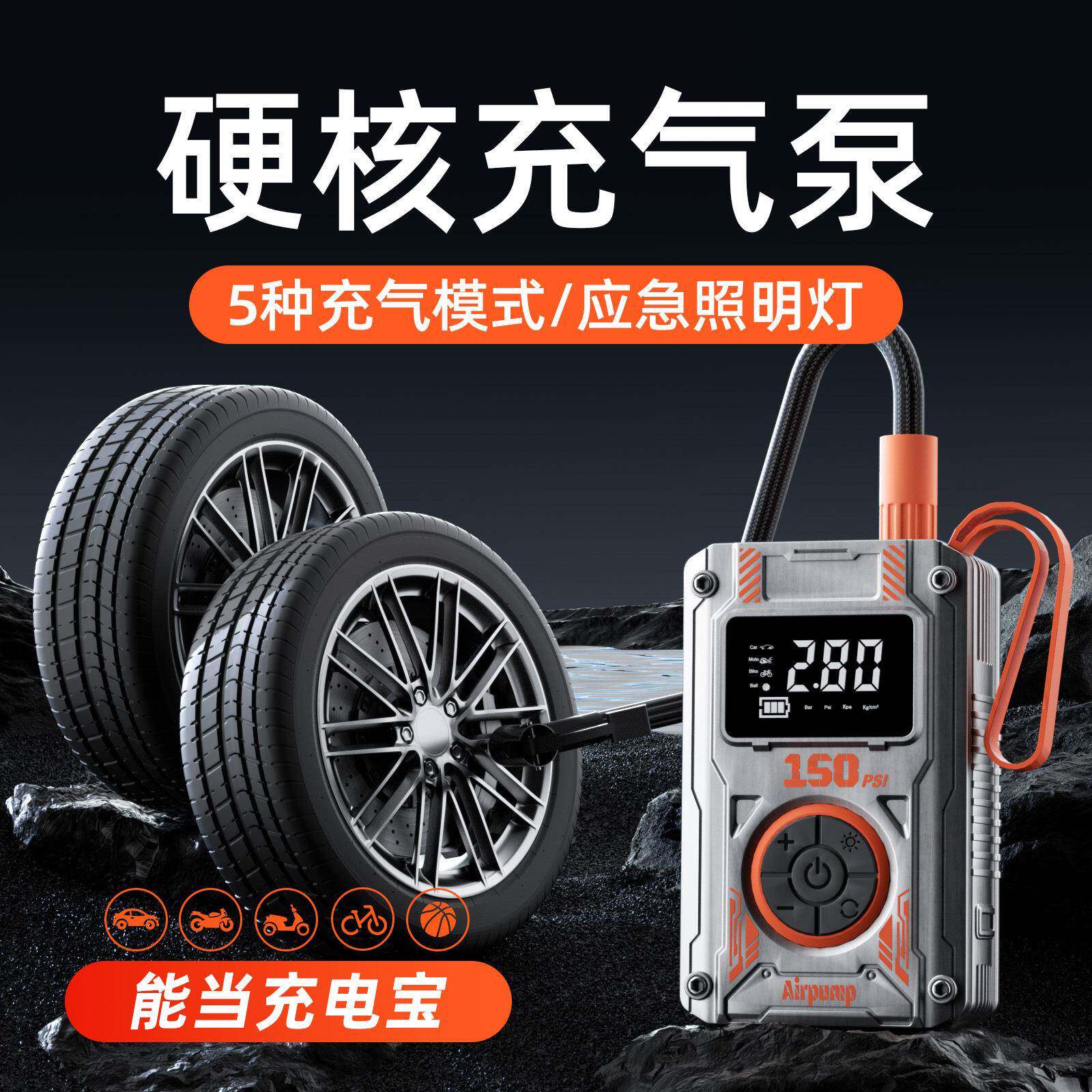 车载充气泵无线数显汽车轮胎打气泵便携式小型迷你智能充气泵跨境