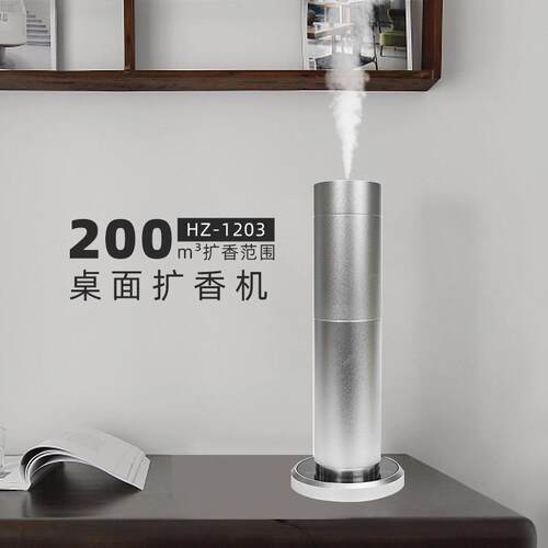 跨境圆柱扩香机智能香氛机酒店加香机家用触摸式香薰机精油喷香机