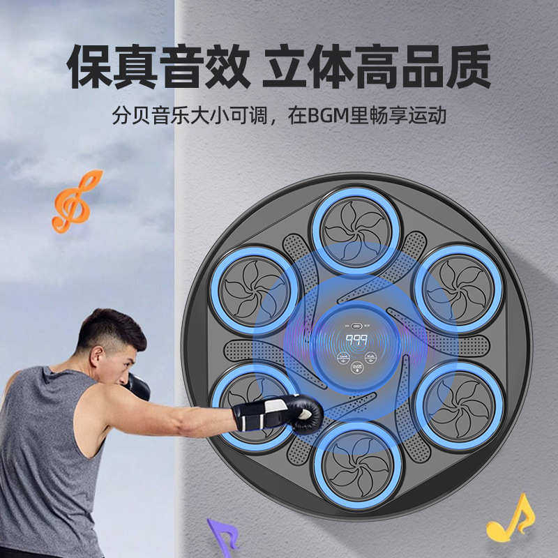 全新六智能音乐拳击机拳击墙靶室内训练器挂墙健身反应靶,运动/瑜伽/健身/球迷用品,更多拳击配件,淘宝优惠券,粉丝福利购,淘宝优惠卷