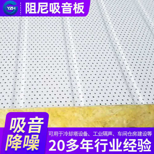 穿孔铝复合岩棉隔音板机器设备厂房学校墙面吸音板防火保温隔声板