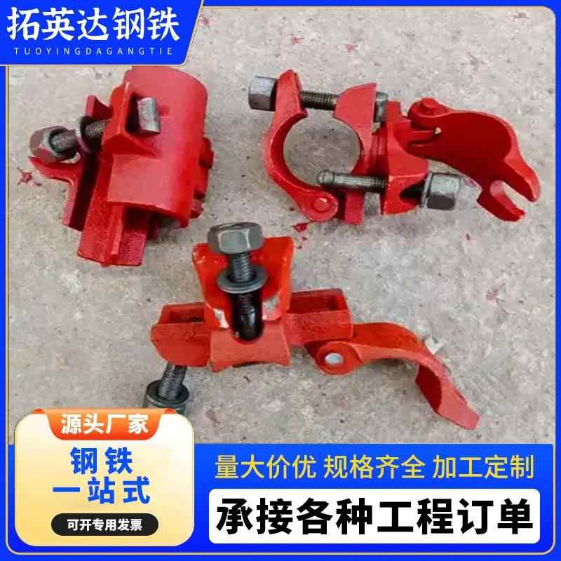 镀锌钢管扣件广东厂家国标工艺建筑脚手架用十字旋转连接件现货