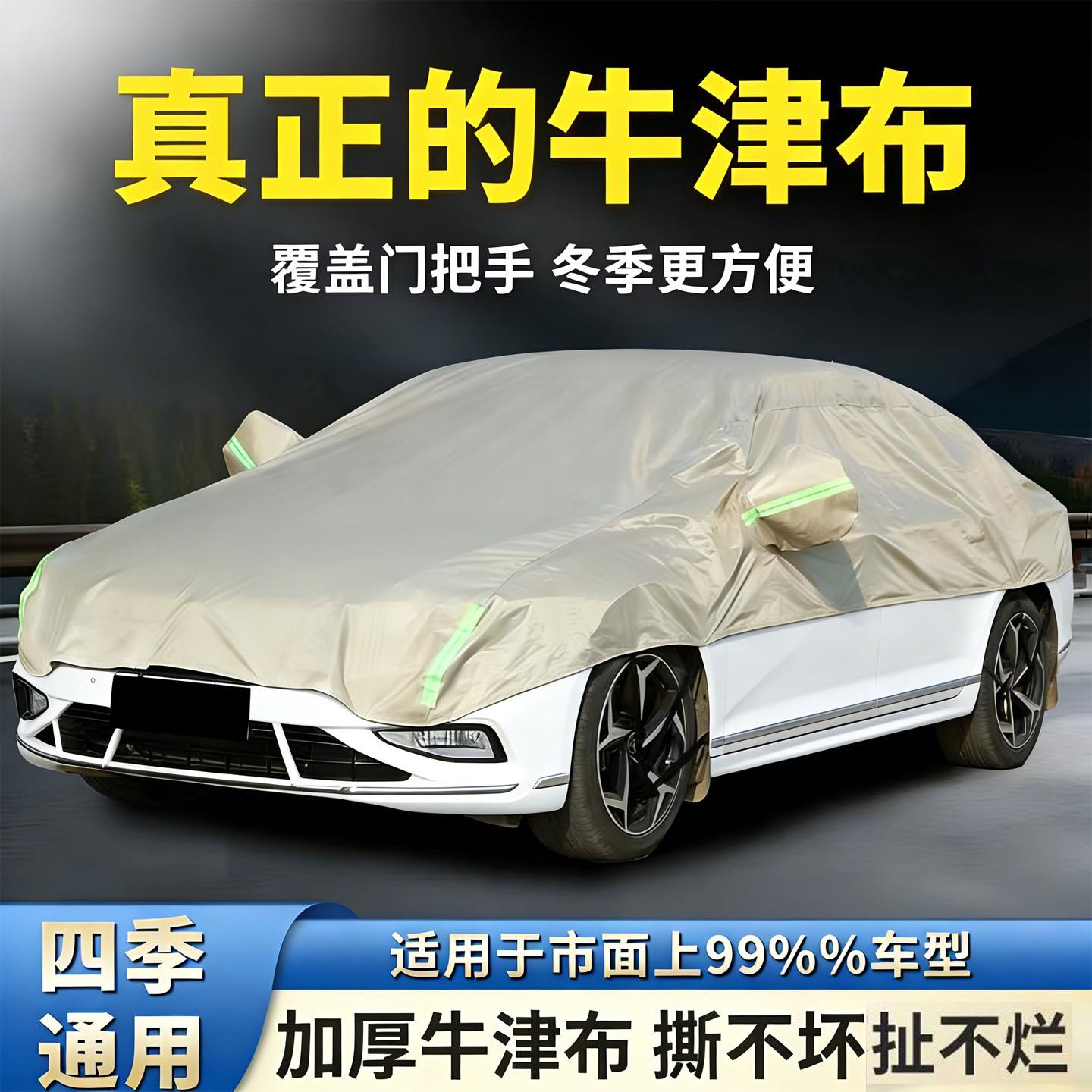 汽车车衣防雨罩车罩防晒隔热2026热卖牛津布汽半罩加厚遮阳罩半身