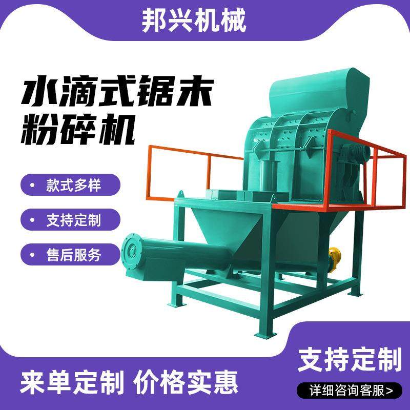 新款大型木材锯末粉碎机 多功能碎木圆木干湿木料竹子木屑粉碎机