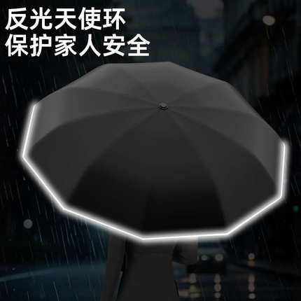 全自动雨伞男士加大加厚加固抗暴雨学生上学专用大号折叠伞一键收
