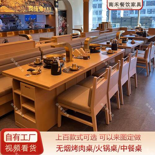 实木烤肉桌商用烧烤店餐桌韩式火锅桌电磁炉无烟净化器桌椅组合