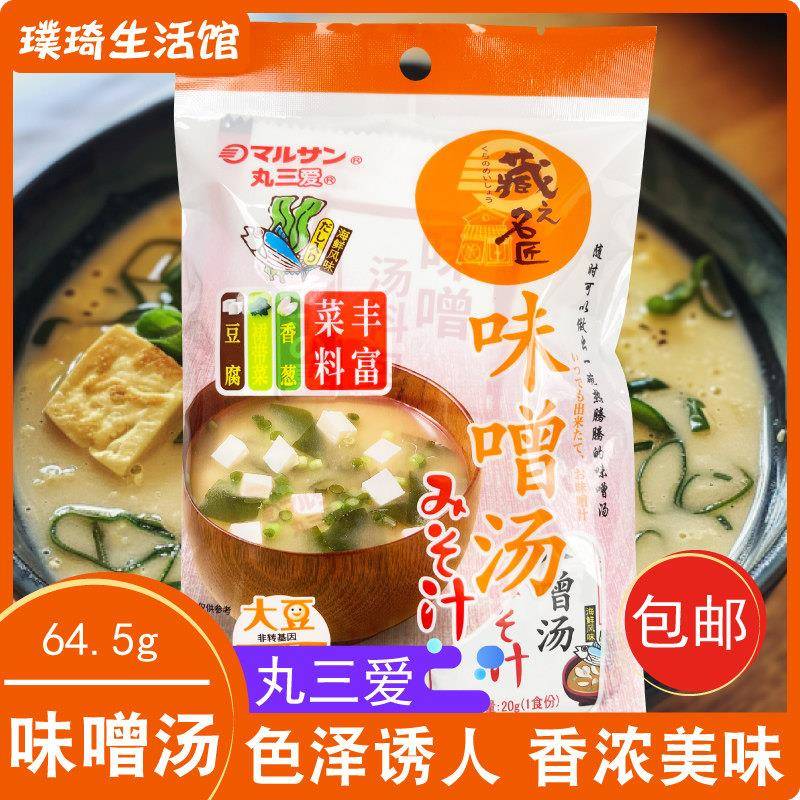 丸三爱日式料理速食豆腐味噌汤包豚骨海鲜拉面 面鲣鱼味蔬菜料64.