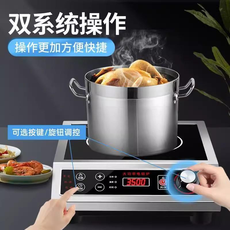 商用平面电磁炉3500W大功率饭店用食堂卤煮不锈钢商业家用电磁灶