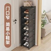 盒 柜宿舍收纳神器夹缝置物架鞋 简易鞋 架家用门口多层省空间小窄鞋