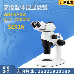 16系列基本款 体视显微镜 61SZX7 OLYMPUS奥林巴斯型SZ51