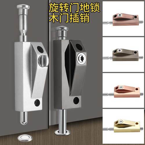 卡尔丹尼自动旋转门化妆室木门明装弹簧插销锁地插销地插锁带钥匙