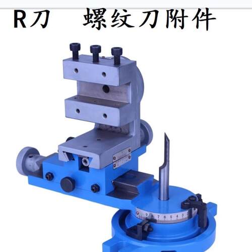 工具磨床附件50C车刀研磨器万向虎钳磨刀机球刀附件R车刀研磨器
