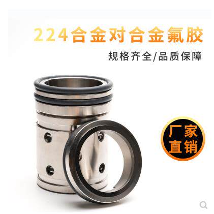 机械密封224-30/35/40/45/50/55/60双面合金水泵密封圈