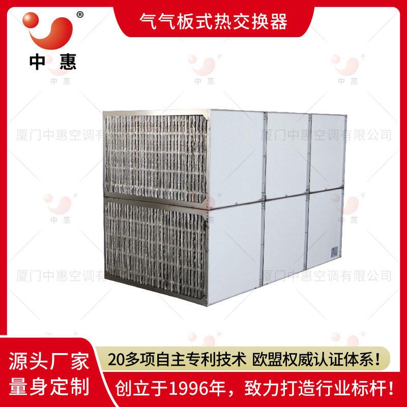 TO焚炉废气余热回收气气板式热咨询卖家交换交芯R体烧304不锈钢热