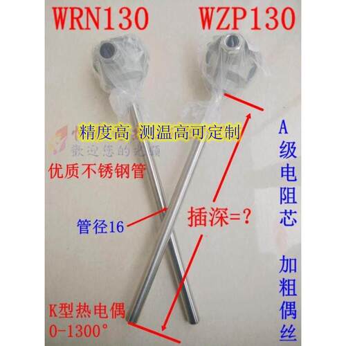 WRN-130/WZP-130不锈钢热电偶K型pt100型温度传感器退火炉测温棒
