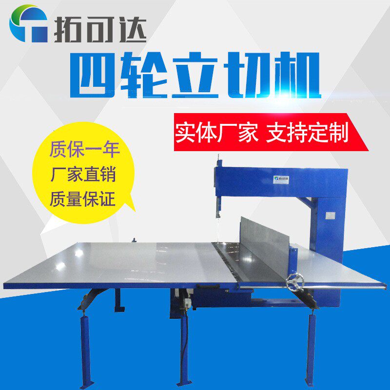 厂家直销立切机易推动皮革橡胶泡棉尼龙人造革切割机质保一年