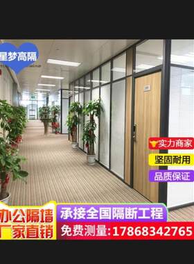办公室钢化玻璃隔断铝合金百叶高隔断墙 板式隔断玻璃隔音间西安