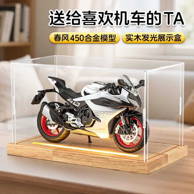 春风450SR摩托车模型摆件合金仿真机车送男朋友生日礼物高级实用
