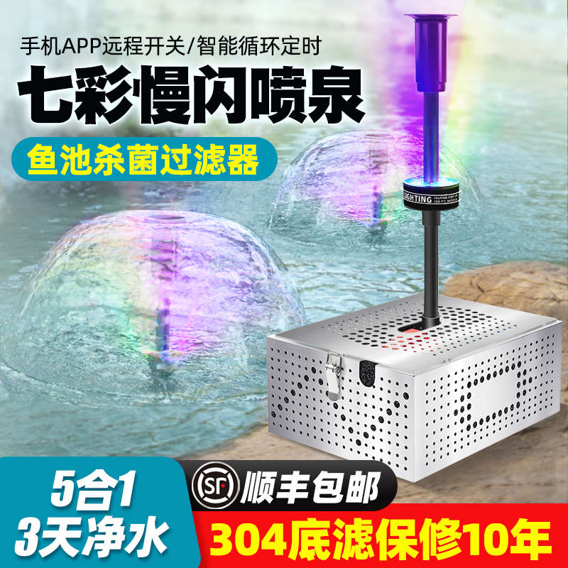 花园鱼池循环水泵 景观园艺三合一喷泉增氧升级不锈钢过滤潜水