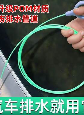 汽车天窗排水孔去污疏通刷
