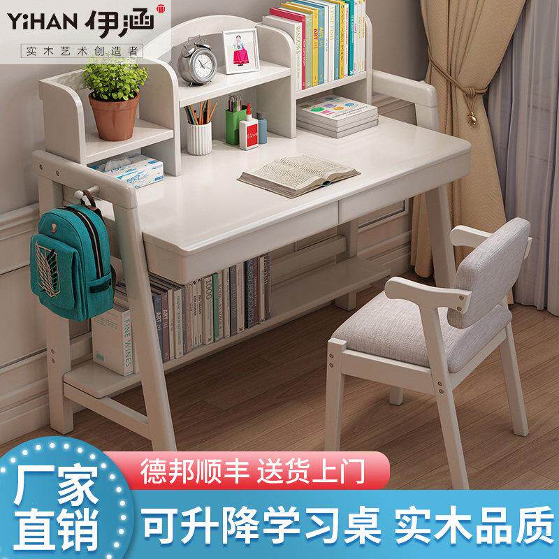 实木书桌书架一体桌简约家用学生办公桌可调节高低升降儿童学习桌