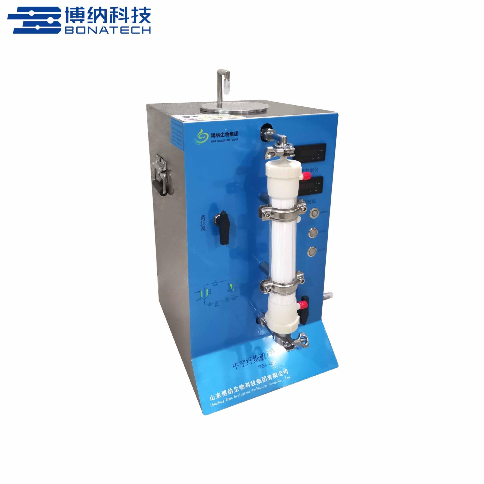 BONA-GM-20分离过滤浓缩中空纤维膜设备实验室中空纤维设备