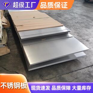 201不锈钢冷轧板304钢板镜面油磨拉丝薄板316L热轧中厚板切割定尺