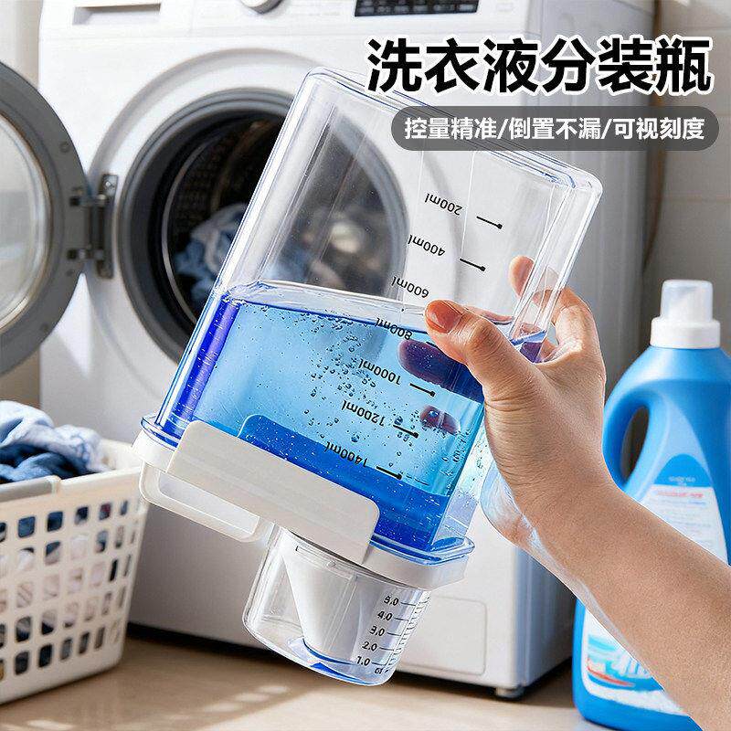 带刻度洗衣粉收纳盒子洗衣液分装瓶密封家用大容量洗衣凝珠收纳罐