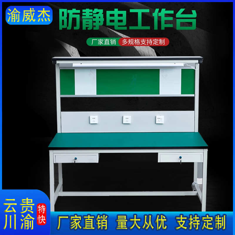 防静电工作台车间维修台钳工操作台重型工作台流水线操作台实验台