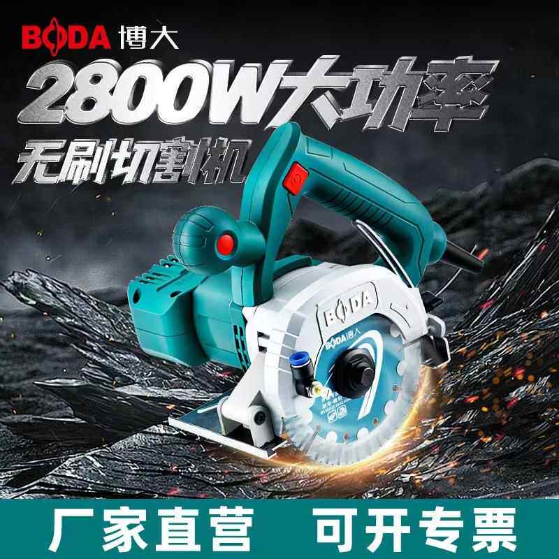 博大新品BLC-135无刷切割机大功率混凝土水电安装单片线槽开槽机