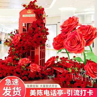 网红打卡复古电话亭仿真花摆件户外大型装饰商场店铺造景装饰道具