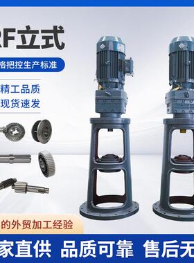 厂家供应RF/KAF/FAF硬齿面齿轮减速机 立式污水搅拌机 可配合选型