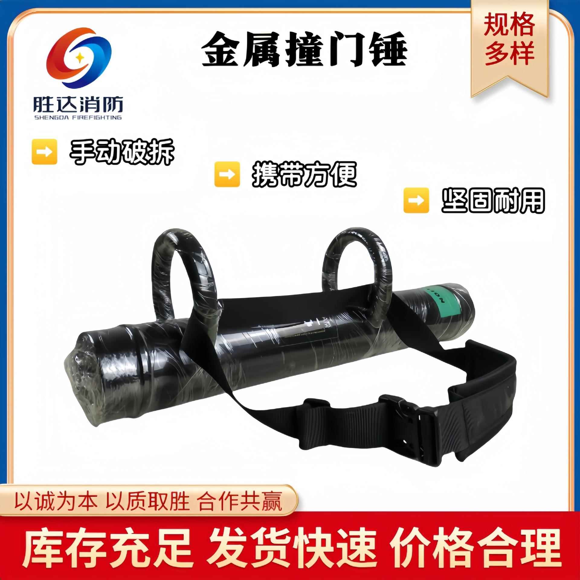 消防救援金属撞门锤 坚固耐用金属开门工具 便携式手动撞门器