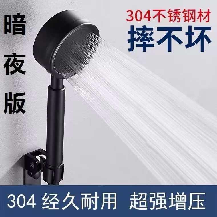 黑色304不锈钢加强增压过滤花洒喷头单头淋浴小低水压套装莲蓬头
