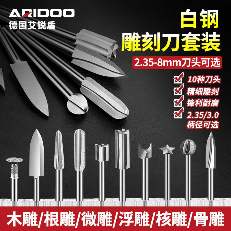 雕刻电动工具套装牙机刻刀头白钢钻头磨头核雕木雕木工划线宝剑刀图片