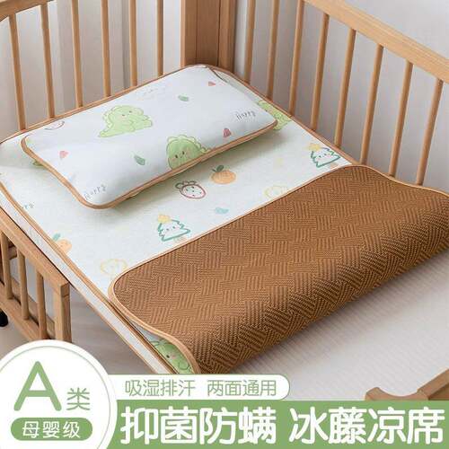 婴儿凉席宝宝拼接床可用冰丝席子幼儿园床午睡垫专用双面儿童藤席
