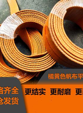黄色橡胶帆布带 平胶带 平皮带传送带 工业耐磨皮带提升机带